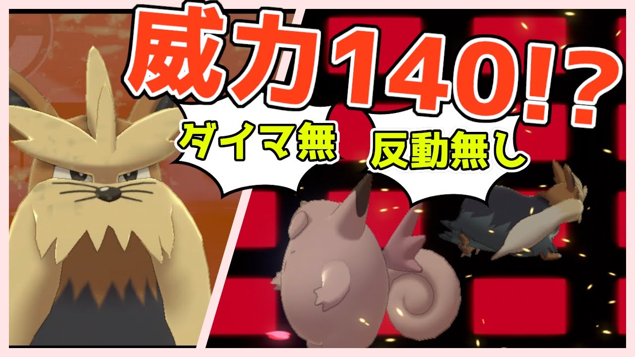 ㊙️技で上から"超火力"を押し付けるムーランドが爆誕！！【ポケモン剣盾】