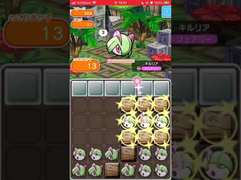 #shorts ポケとる メイン564パズル攻略例（キルリア）[Pokemon Shuffle]