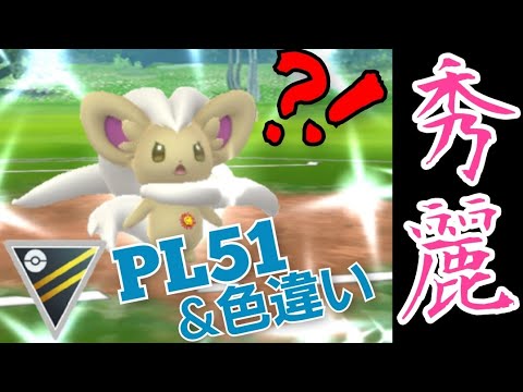 【GOバトルリーグ】あの"不動の王"ギラティナをガン起点！可愛いチラチーノを通常ハイパーで活躍させたい！【ハイパーリーグ】