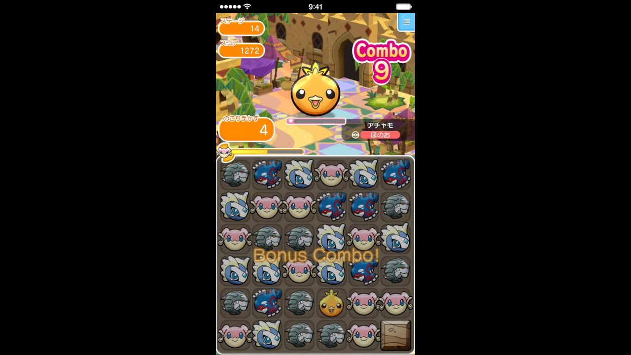 ポケとる（iOS版）  ステージ１４  アチャモ