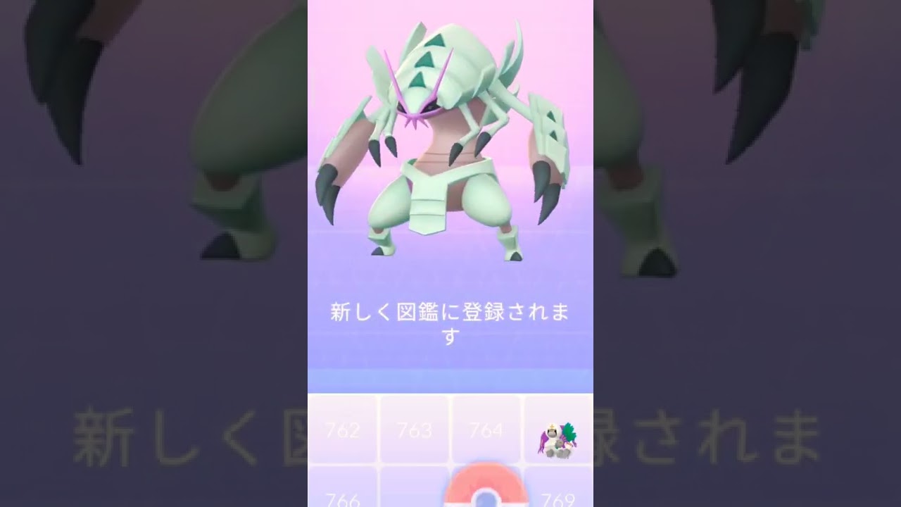 【Pokémon GO】交換でGET！コソクムシ個体値100を進化「グソクムシャ出来るダケ強化」梅雨の時期にGETせよ！