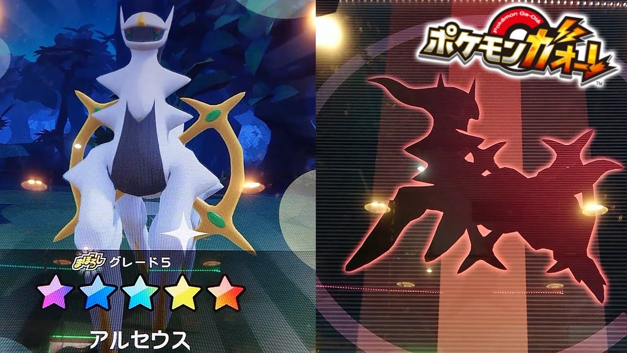 ポケモンガオーレ ウルトラレジェンド４弾 アルセウス（ノーマルタイプ）登場！！