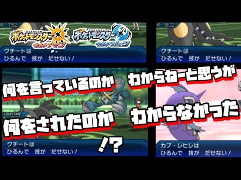 【ポケモンUSUM】メガメタグロスに時を止められるクチート軸【ゆっくり実況プレイ】
