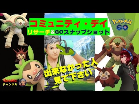 やりたくて出来なかった人が見て下さい◇ハリマロンのコミュニティ・デイ#289