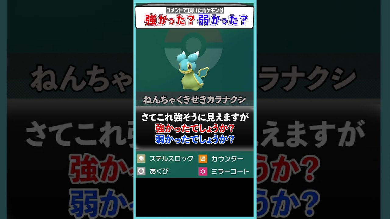 トリトドンにはしません。なぜなら……【ポケモンSV】