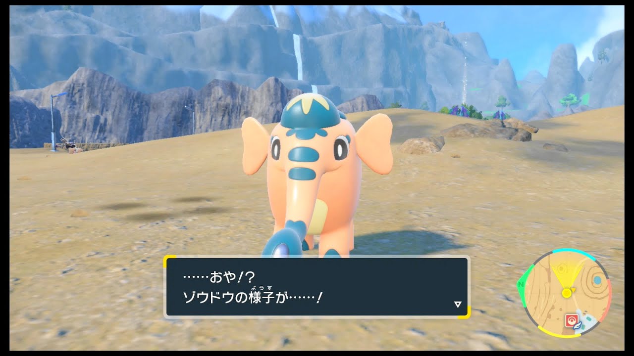 SVのポケモン　ゾウドウ レベル34で進化
