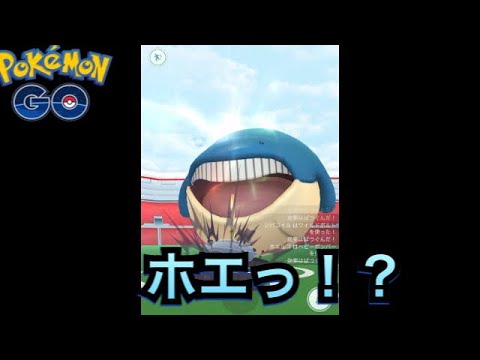 ホエルコおおおおぉぉぉ！！！！！「ポケモンGO」