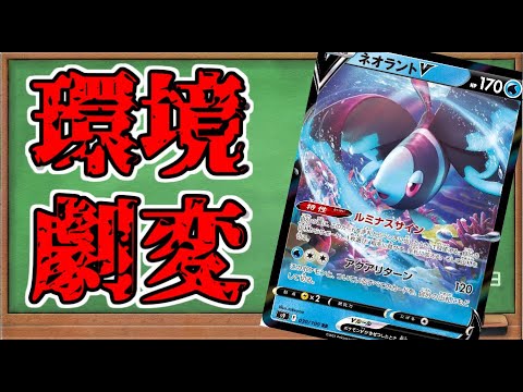 【凱旋】カプ・テテフの再来！ネオラントを100％使えるデッキレシピ紹介！【ひとくちポケカ＃225】