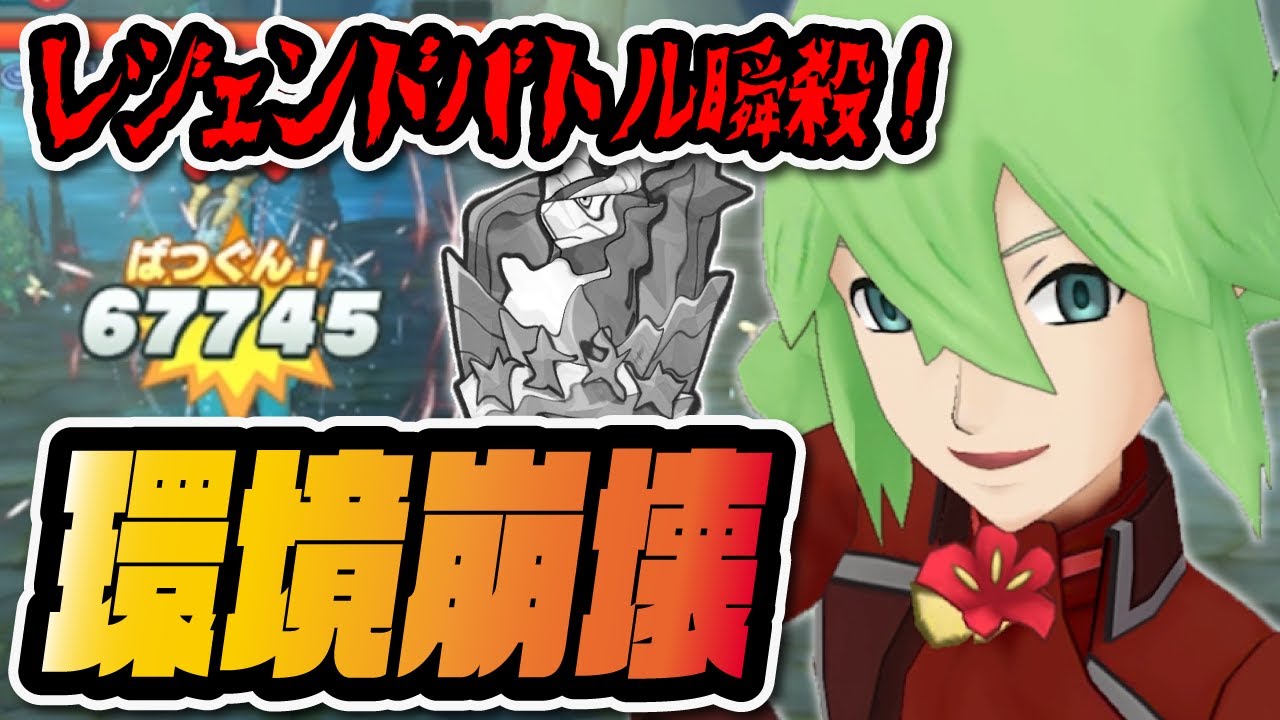 【悲報】N&レシラムが早速環境を破壊し始める「レジェンドバトル VSコバルオン」#shorts【ポケマス / ポケモンマスターズEX】