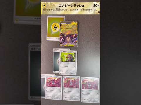ジバコイルexでズルする奴【ポケモンカード】