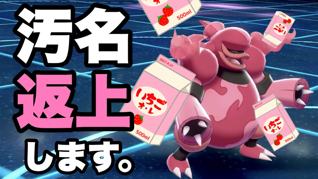 【 ガチです 】いまこのポケモンが熱い！ブーバーンが禁伝環境を制す。【ポケモン剣盾】