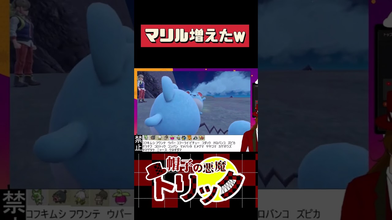 俺のマリル増えたんだけどw #shorts #ポケモンsv #ポケモン