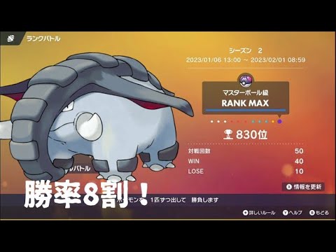 【３桁～】ドンファンとランクマッチ【ポケモンSV　ランクマ】