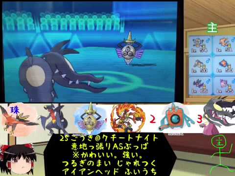 【ゆっくり実況ポケモンORAS】最強のメガクチート使いを目指して part1