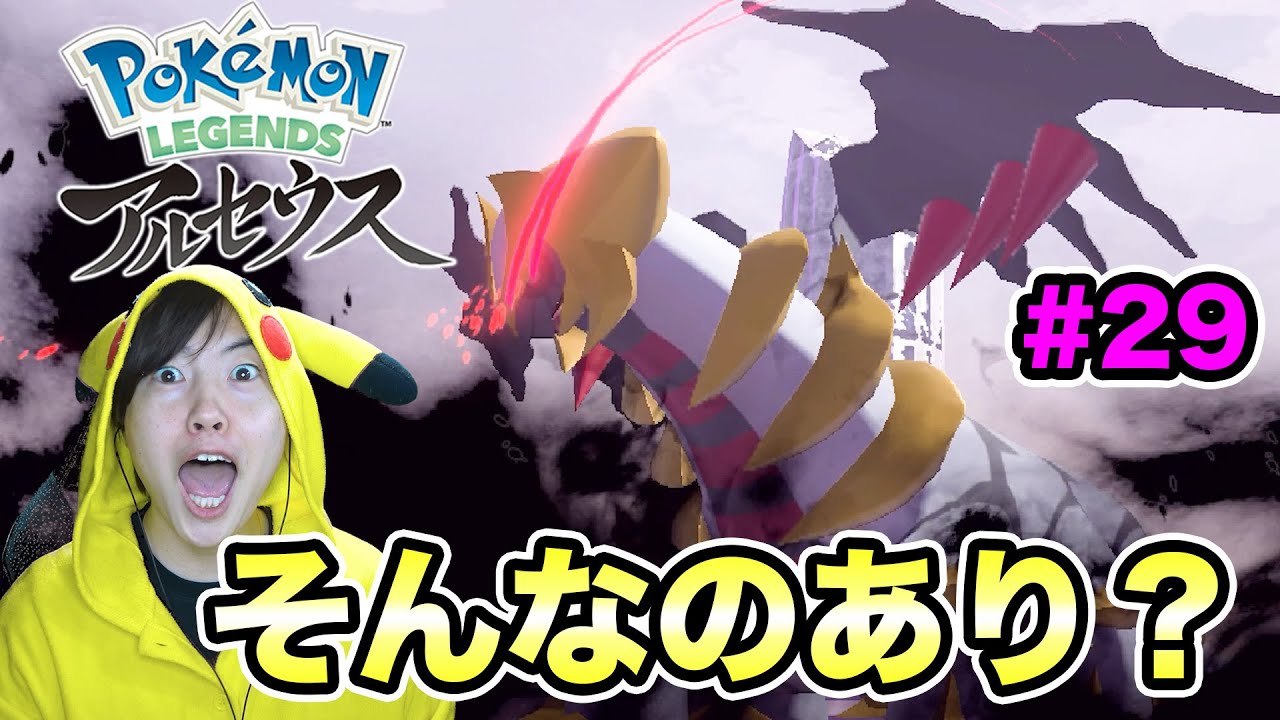 【ポケモンアルセウス】驚愕！そんな展開ありなのか！！#29【マスオのPokémon LEGENDS】