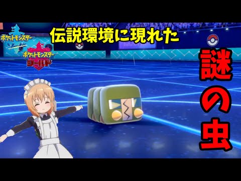 【ポケモン剣盾】ご注文はバッテリーポケモンですか？【デンヂムシ】