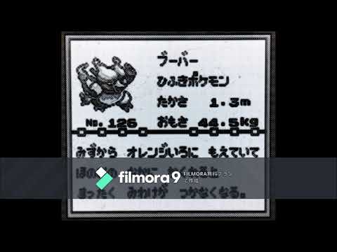 【図鑑NO126】ブーバー　鳴き声