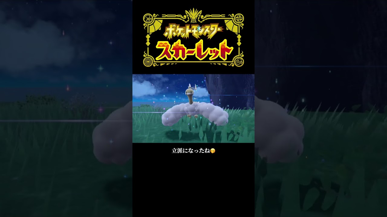 #shorts #ポケモンsv #スカーレット #色違いポケモン #チルタリス
