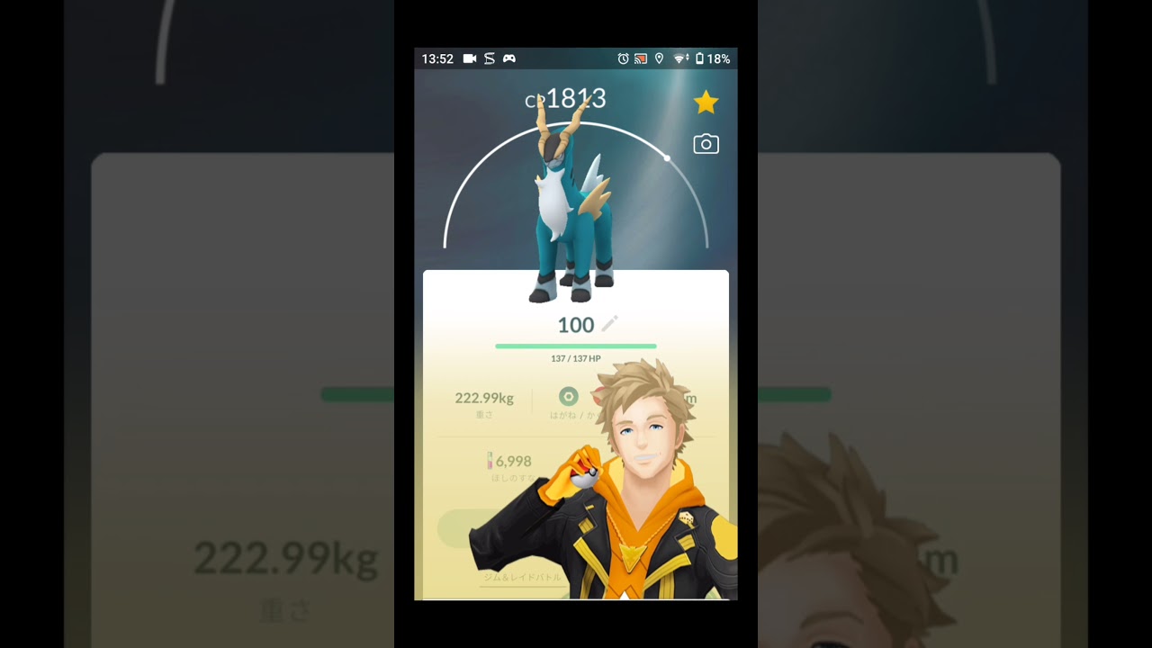 【ポケモンGO】コバルオンの100%きたw