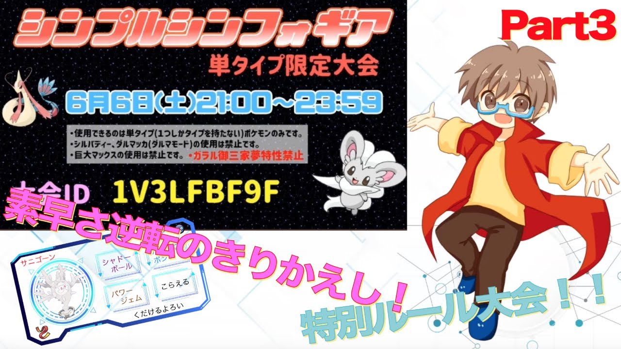 【ポケモン剣盾】素早さMAXの神速サニゴーン！【シンプルシンフォギア】【スノノン】