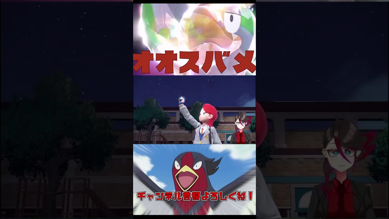 ってなんでパルデアにオオスバメが！？ #Shorts 【ポケモンSV スカーレット バイオレット】