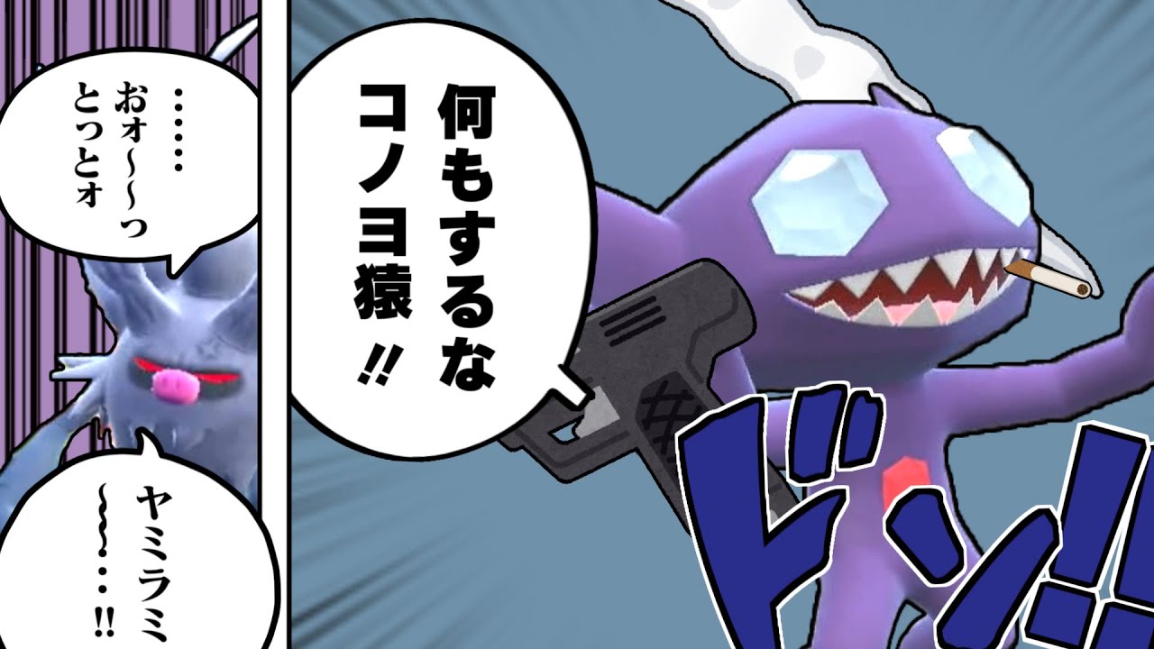 【ポケモンSV】相手に何もさせないベンベックマン型ヤミラミが最強すぎる【ゆっくり実況】【ポケモンスカーレット・バイオレット】