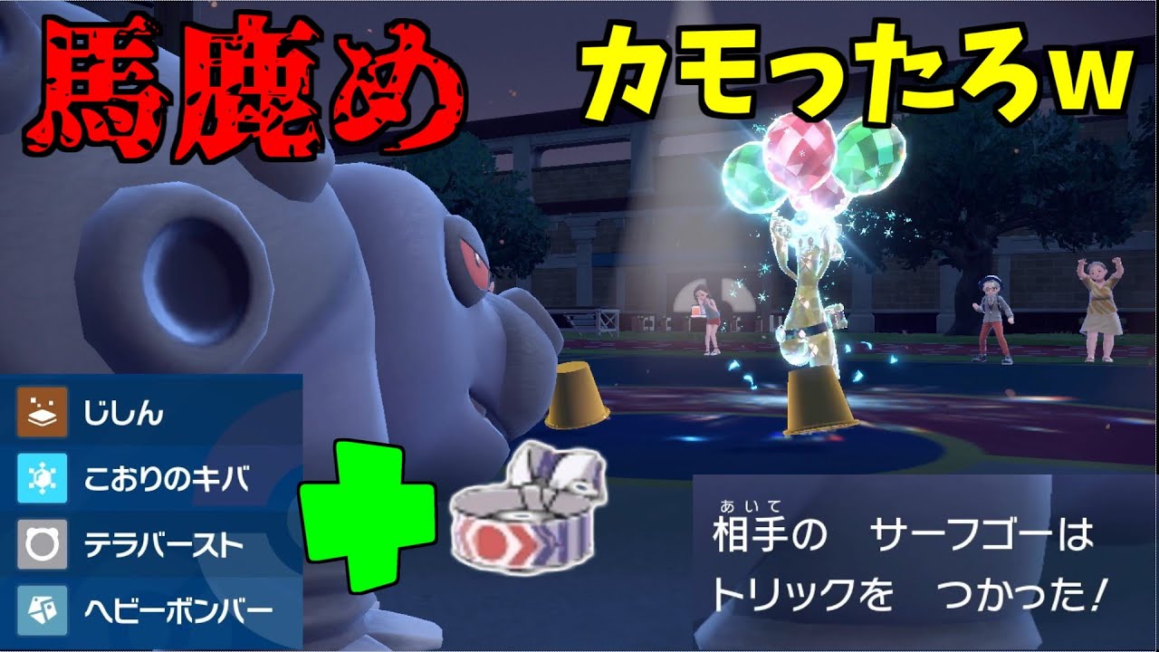 アタッカーカバルドンで奇襲するのが強かった！！！【ポケモンSV】