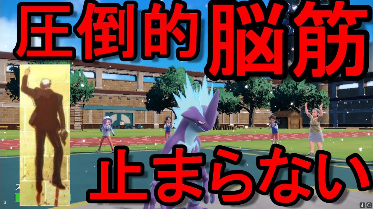 【ポケモンSV】このストリンダー使えばだれでも勝てるｗｗｗ