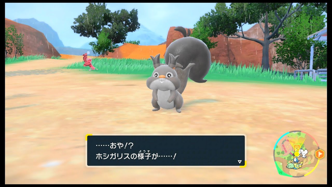 SVのポケモン　ホシガリス レベル24で進化