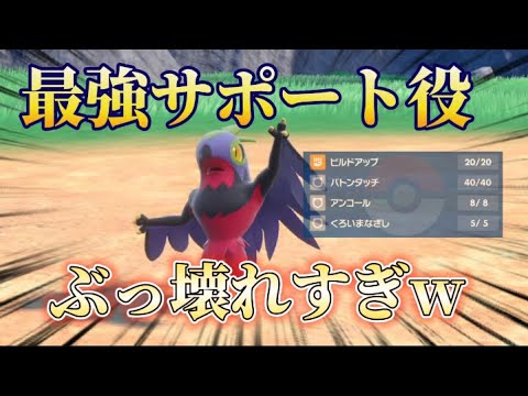 人を怒らせるためのルチャブルがぶっ壊れすぎw 【ポケモンSV】