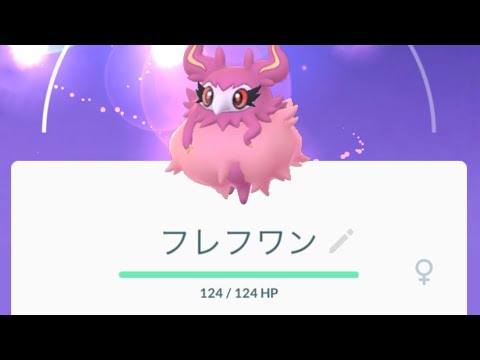 【シュシュプ→フレフアン】#Shorts #pokemongo #シュシュプ　#フレフアン　#ポケモンgo