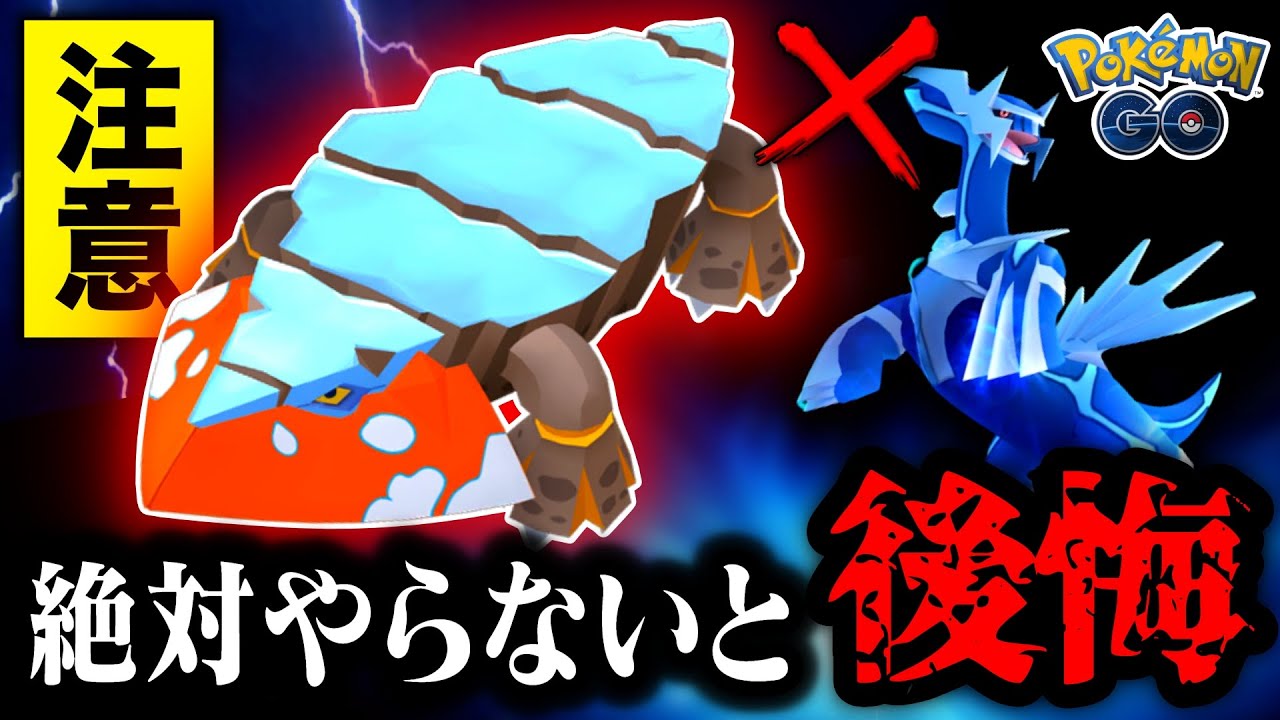 まもなくとんでもないヤツ実装…！ヒスイクレベースが環境を変える！？ウインターイベントと最新アプデまとめ【ポケモンGO】