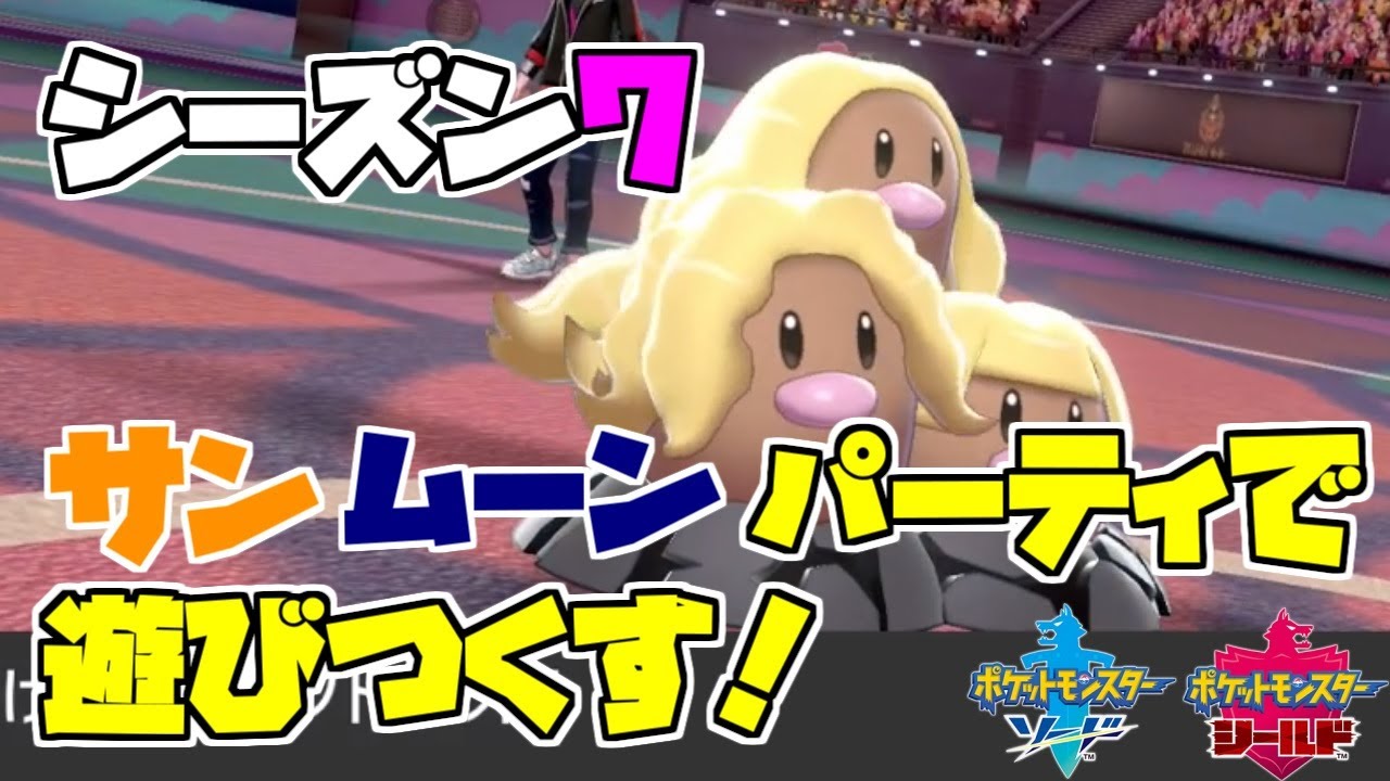 【アローラダグトリオ】金色のダグトリオの実力検証しました【ポケモン剣盾その180】