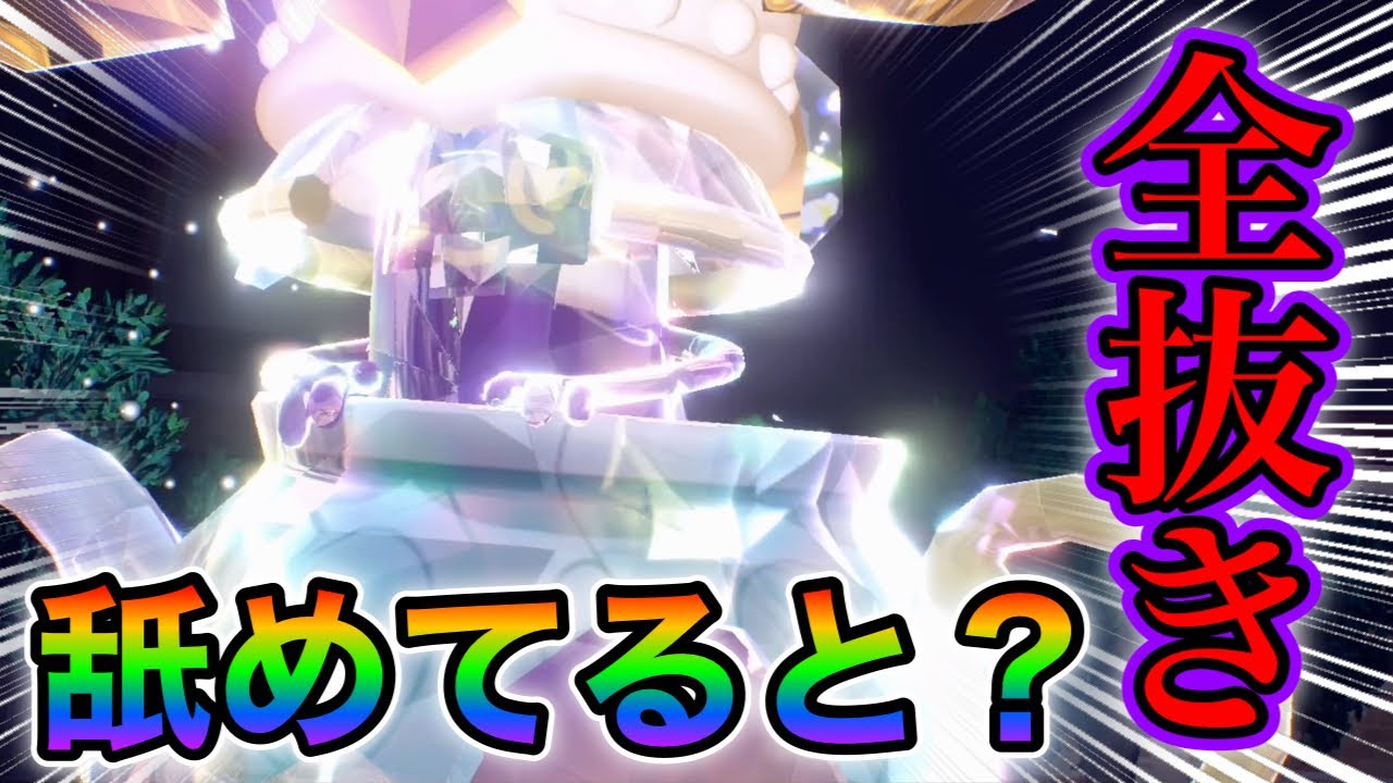 【ポケモンsvネタ構築ランクマ】気付いたらもう遅い！超アタッカー型ポットデスがヤバすぎるwww