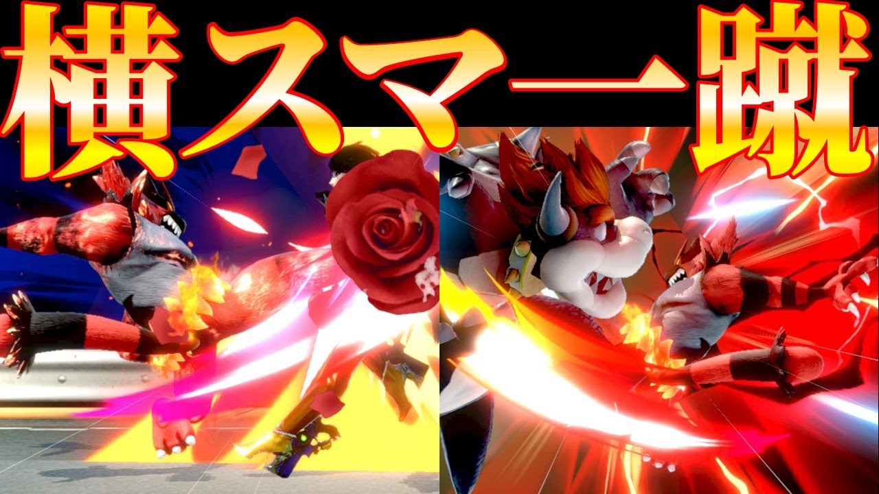 【スマブラSP】ガオガエンはやめられない #24