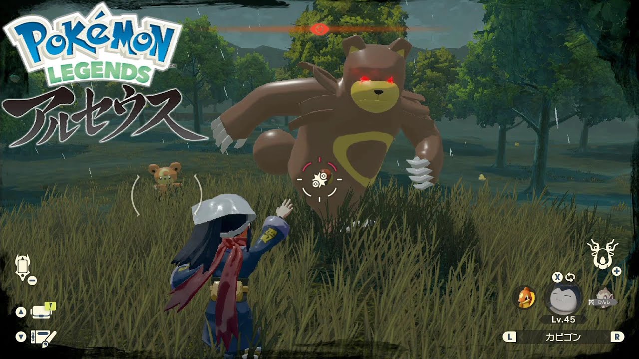#14【女性実況】ヒメグマを捕まえようとしたら保護者のリングマに阻止されました【ポケモン レジェンズ アルセウス】
