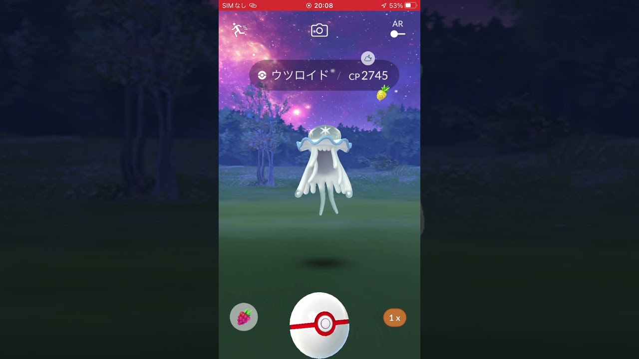 ゲットの瞬間　パート95 ポケモンgo ウツロイド