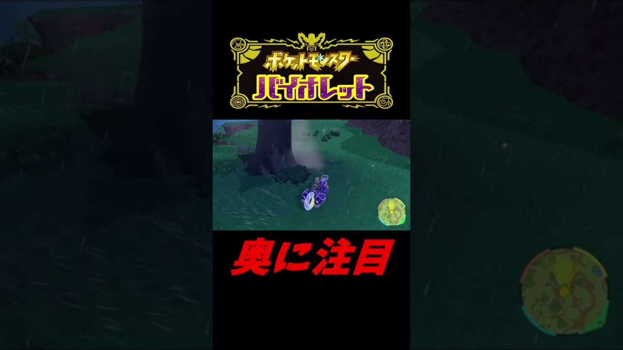 嵐で吹っ飛ぶハネッコ【ポケモンSV】 #Shorts