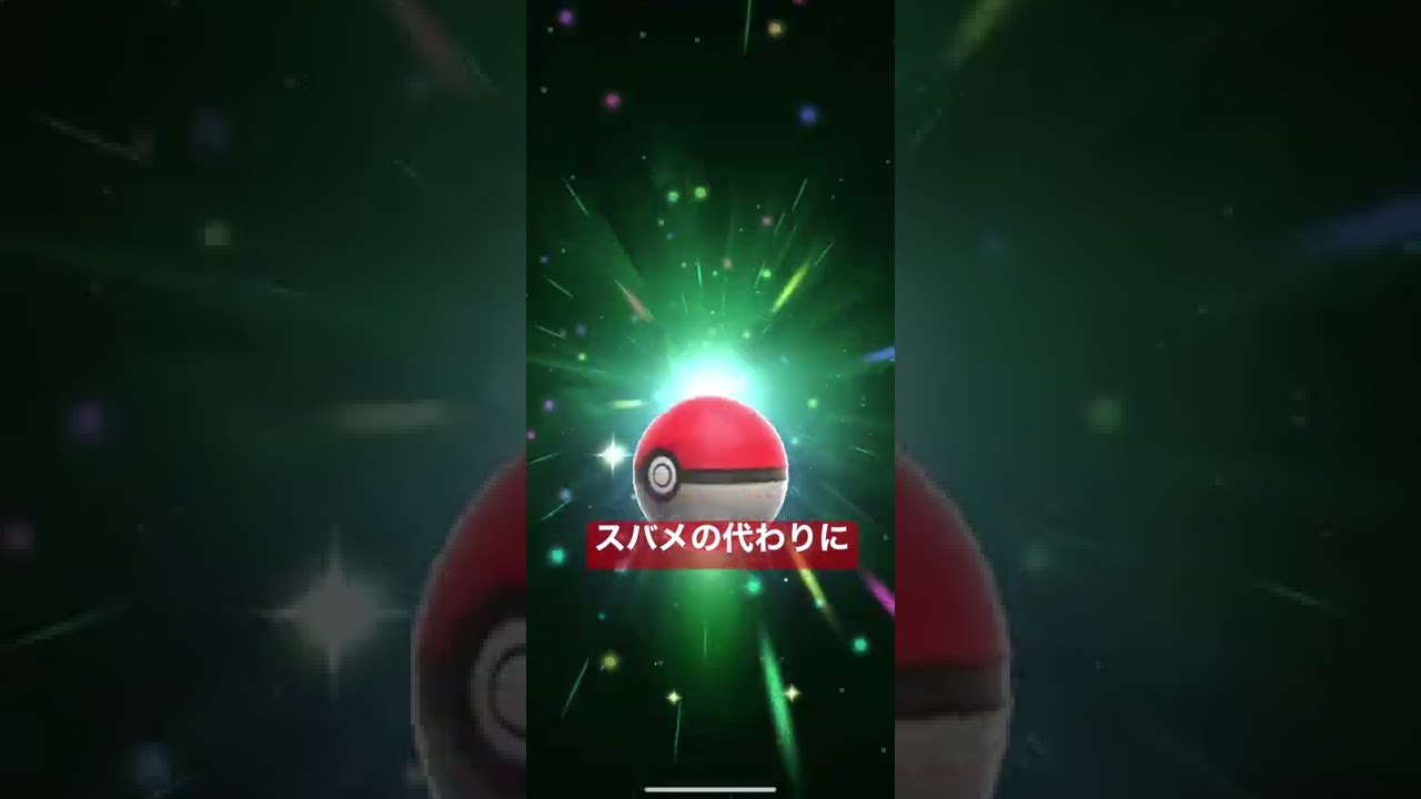 ポケモン ミラクル交換 スバメ↔テッポウオ