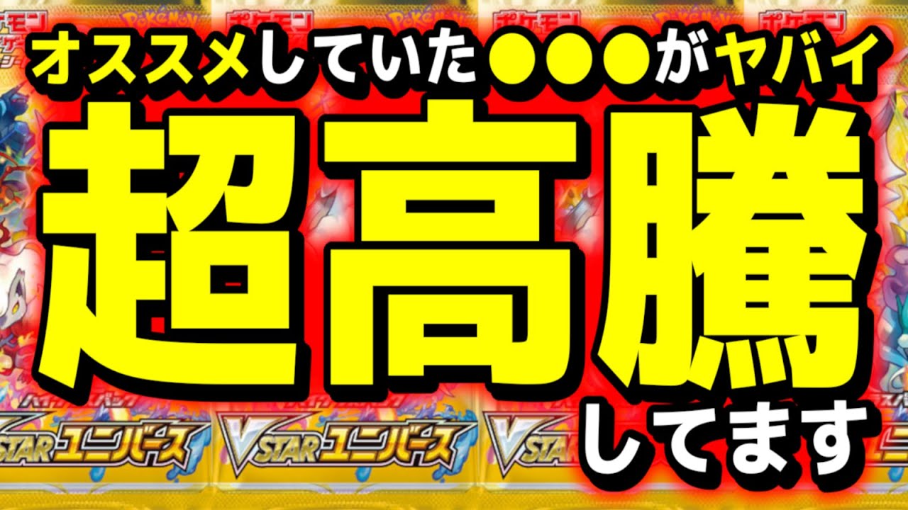 【ポケカ高騰】※的中※オススメしていたあの○○〇がバグレベルに高騰してます！！【Pokemon's TCG】【こっタソ】宝可梦 #pikachu #ピカチュウar #ミモザsar #ミライドンsar