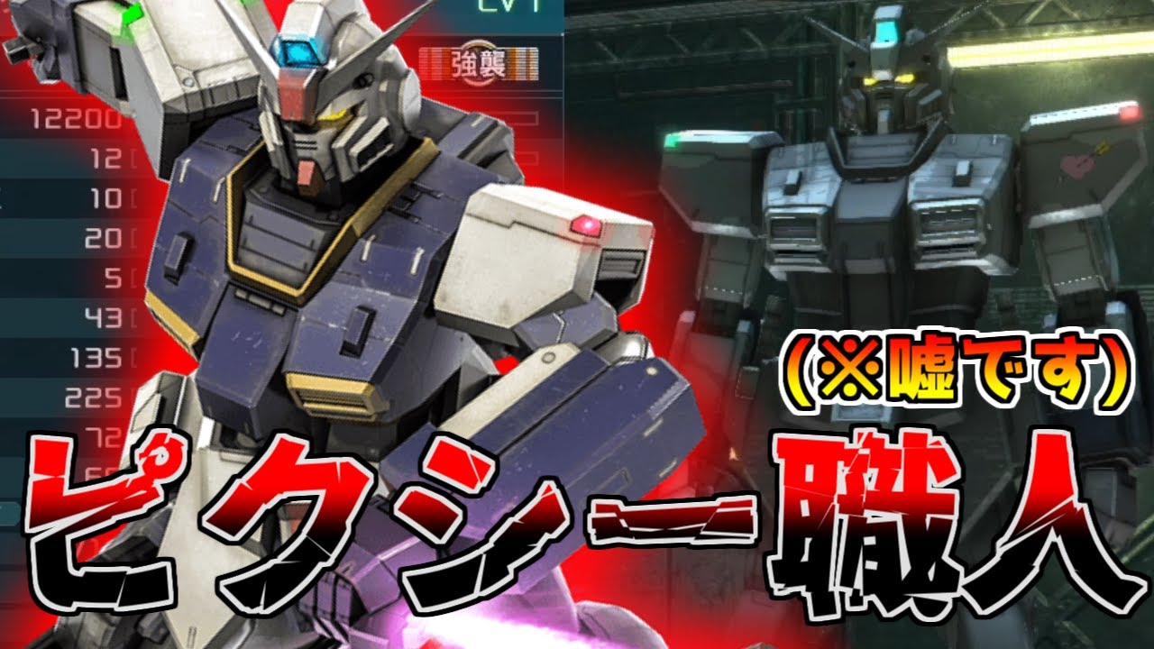 【ピクシー】実はピクシー職人！？強化後の与ダメがエグ過ぎて草【バトオペ2】
