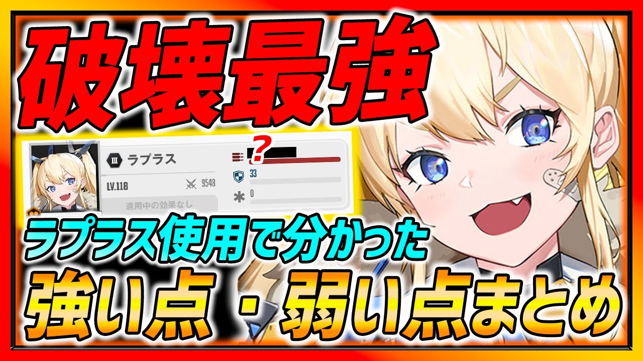 【メガニケ】ラプラス使って分かった強い点・弱い点まとめ!!ビームがヤバすぎwwガチャ引くべき!?!?【勝利の女神NIKKE メガニケ】