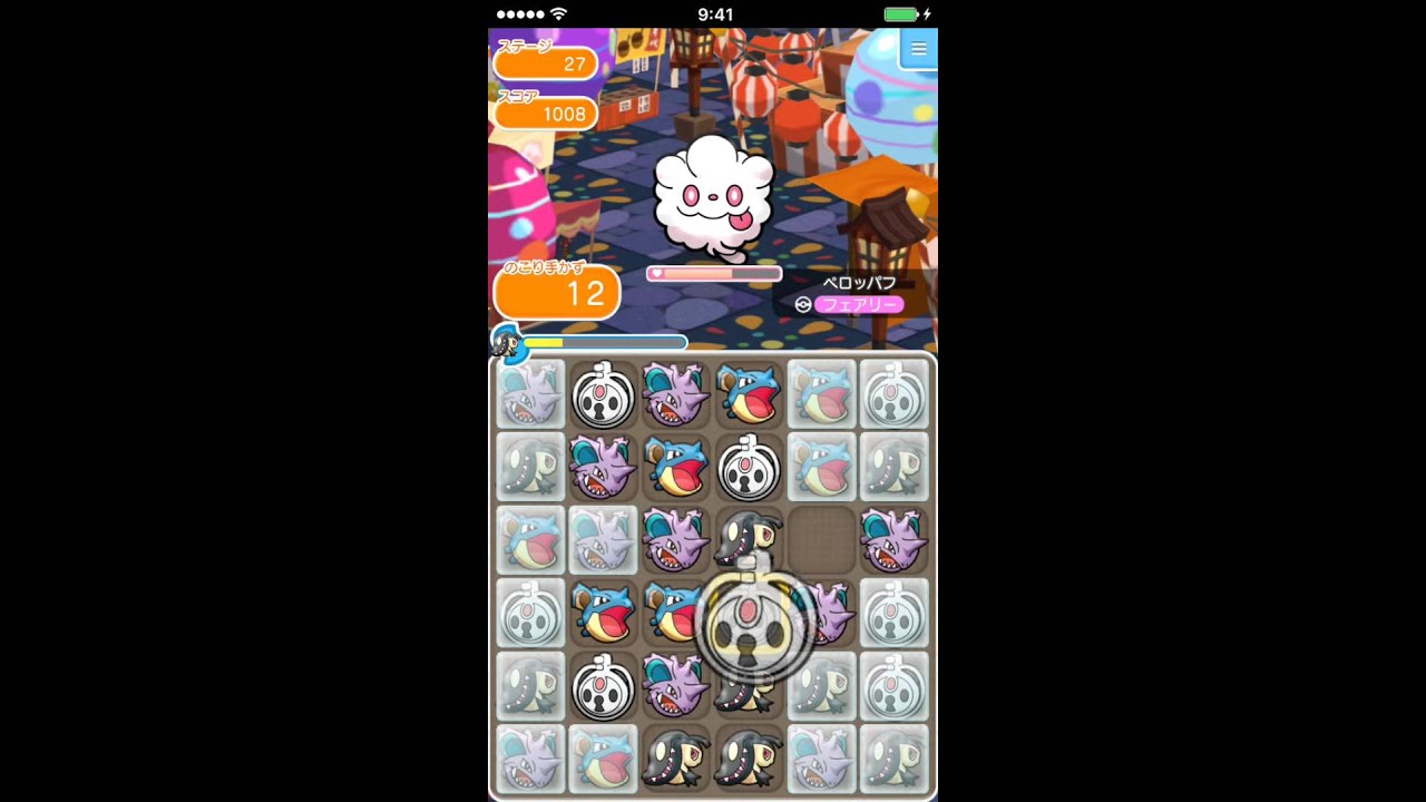 ポケとる（iOS版）  ステージ２7  ペロッパフ
