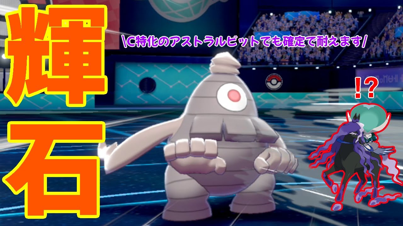 【ゆっくり実況】激硬！？特殊受け輝石サマヨール！！【ポケモン剣盾】【ランクバトル】