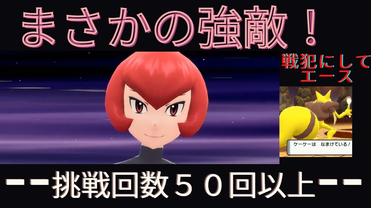 マーズに勝てない！？反抗期ユンゲラー【ダイパその２】
