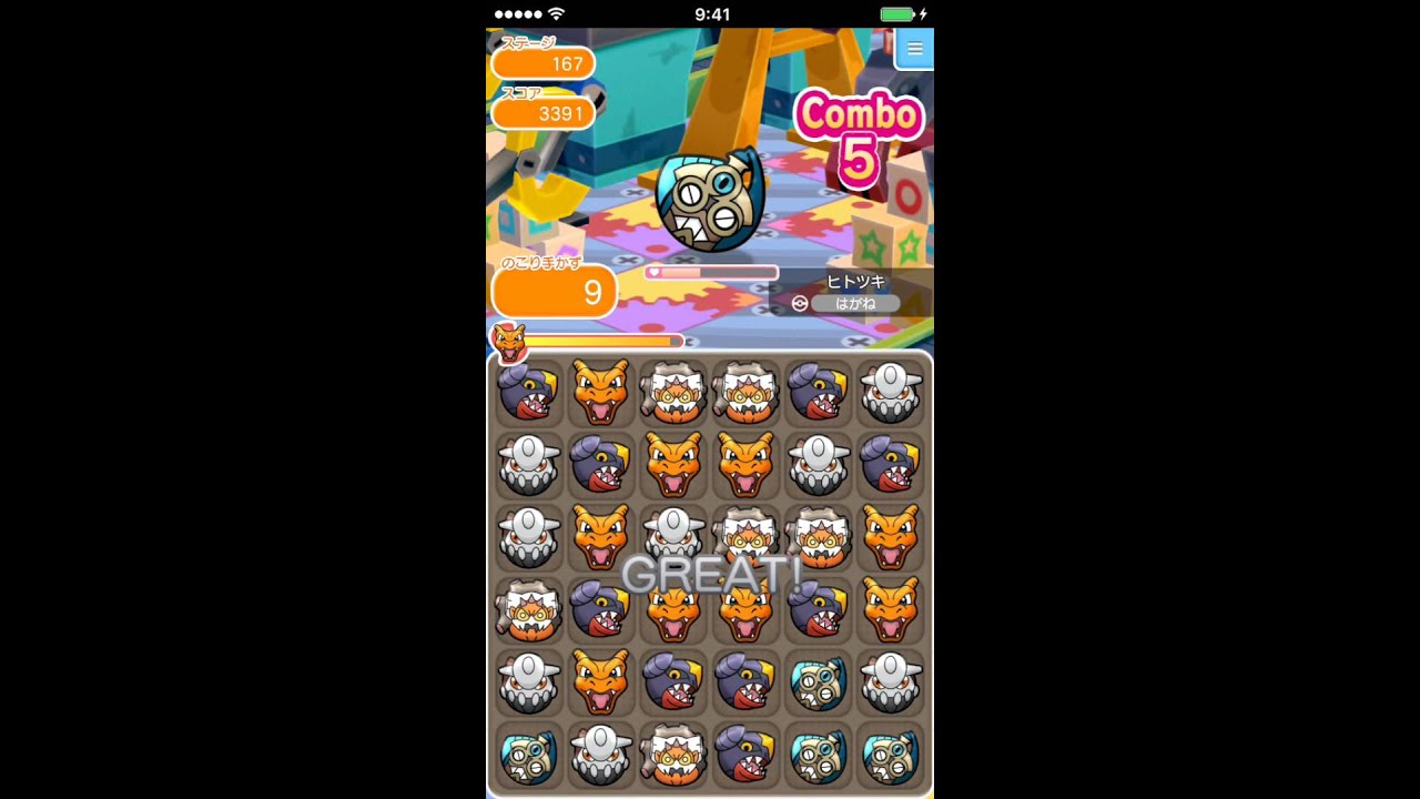 ポケとる  (iOS版)  ステージ167  ヒトツキ