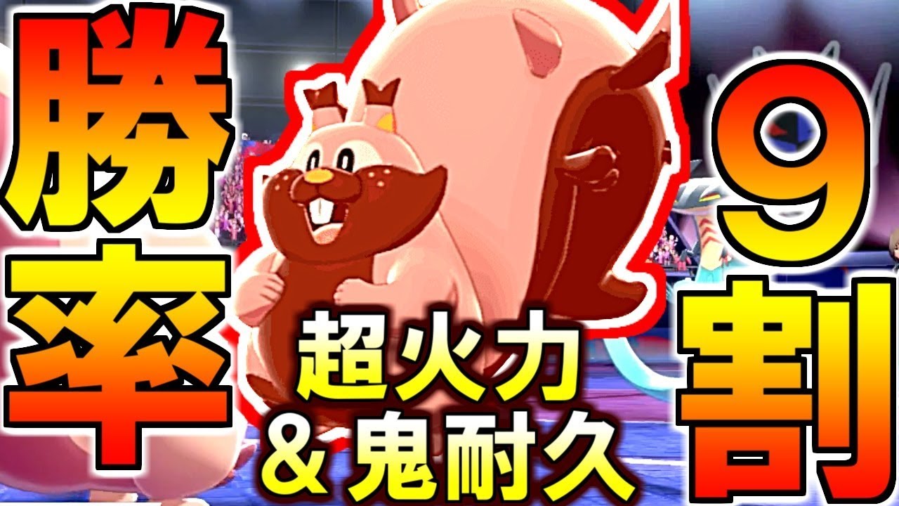 (ポケモン剣盾)元全1オススメ「ヨクバリス」で初心者でも勝率9割余裕！(ポケットモンスターソードシールド)