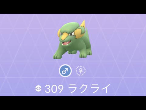 ポケモンGO ラクライ ゲット！