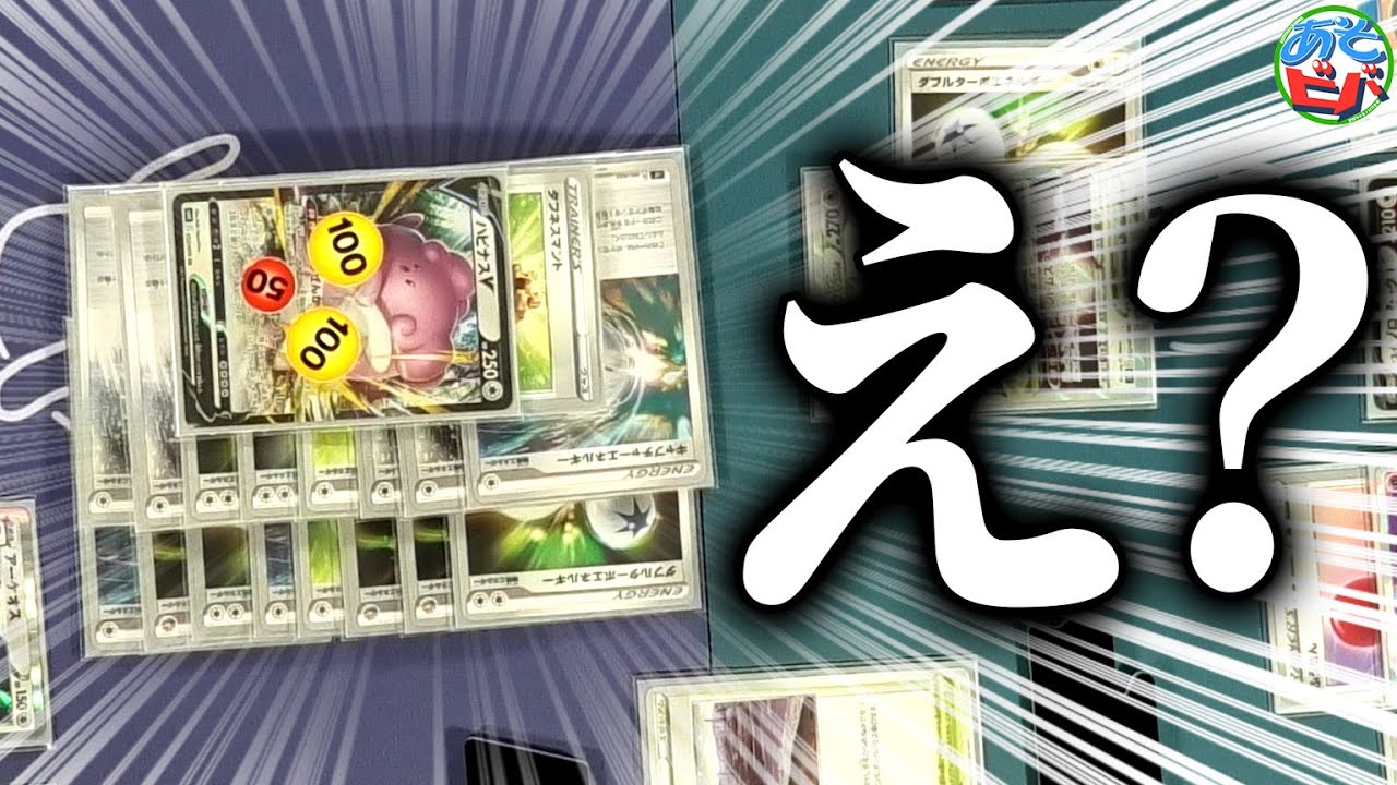 【ポケカ】エネルギー付き過ぎでは…？？？ルギアVSTARと組み合わせた「ハピナスV」が異次元過ぎた【対戦】【ポケモンカード】