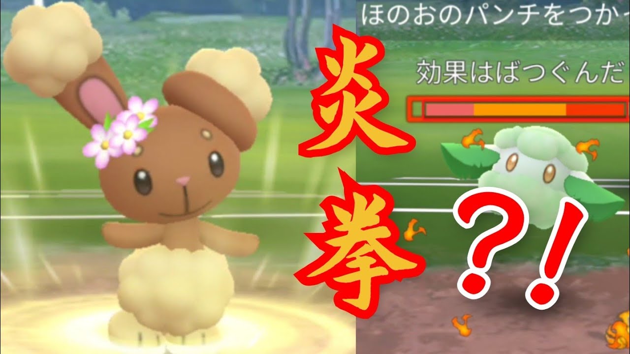 【GOバトルリーグ】可愛いけど高火力！！花飾りミミロルを使ってみた！！【リトルカップ】